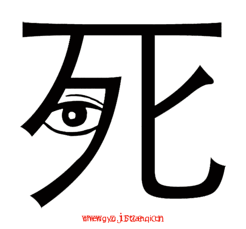 疯狂猜成语所有答案:死不瞑目($info['id'])