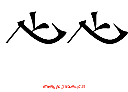 看图猜成语答案大全:比翼双飞($info['id'])