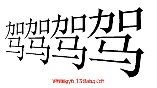 看图猜成语(264)