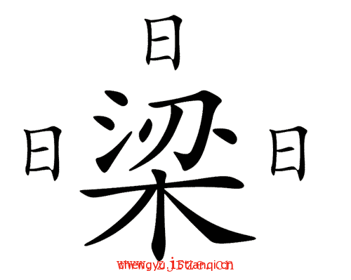 看图猜成语小游戏:绕梁三日($info['id'])