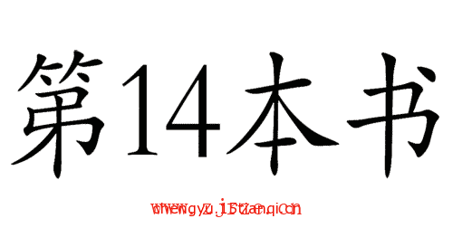 看图猜成语小游戏:不可一世($info['id'])